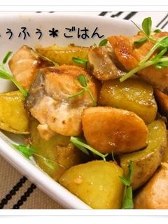 生鮭とホクホクじゃがいものバター醤油炒め-レシピのメイン写真