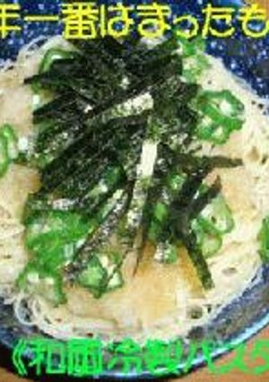 和風冷製パスタ-レシピのメイン写真