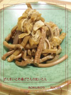 ➏ ぜんまいとお揚げさんの炊いたん ➏-レシピのメイン写真