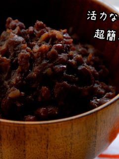 活力なべで7分。超簡単つぶあん-レシピのメイン写真