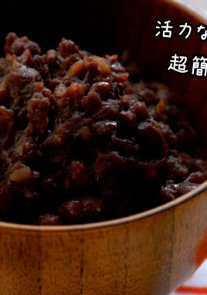 活力なべで７分。超簡単つぶあん-レシピのメイン写真