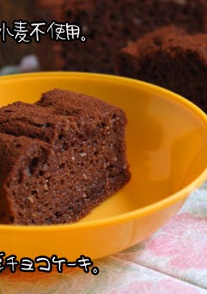 アレルギー対応、米粉の濃厚チョコケーキ-レシピのメイン写真
