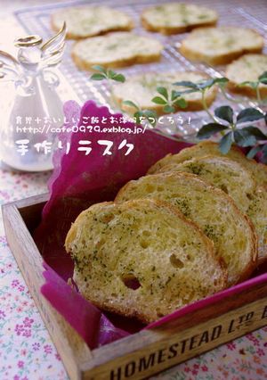 ご家庭で簡単に！さくさくラスク-レシピのメイン写真