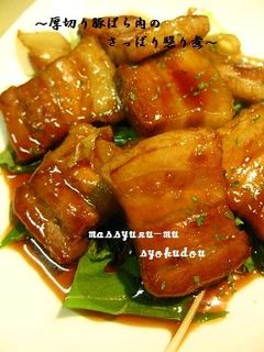 ●簡単・厚切り豚ばら肉のさっぱり照り煮●-レシピのメイン写真