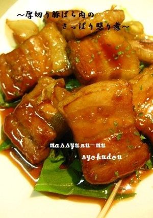 ●簡単・厚切り豚ばら肉のさっぱり照り煮●-レシピのメイン写真