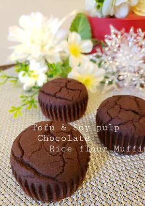 豆腐とおからのチョコレート米粉マフィン❤️-レシピのメイン写真