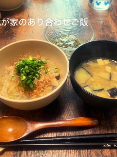 椎茸の和風雑炊と茄子の味噌汁-レシピのメイン写真