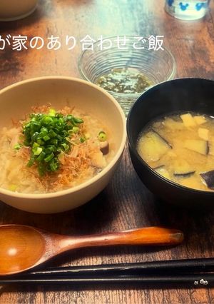 椎茸の和風雑炊と茄子の味噌汁-レシピのメイン写真