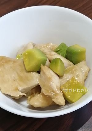 鶏肉とアボガドのワサビ醤油-レシピのメイン写真