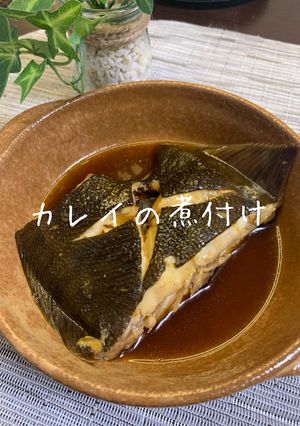 定番🌟カレイの煮付け-レシピのメイン写真