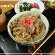 汁ダクダク☆即席牛どん