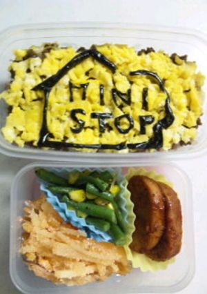 パパ用キャラ弁『ミニストップ！？』-レシピのメイン写真
