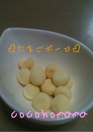 手作りおやつ♡たまごボーロ-レシピのメイン写真