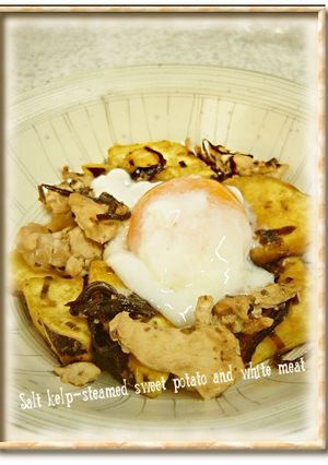 サツマイモとササミの汐ふき昆布蒸し-レシピのメイン写真