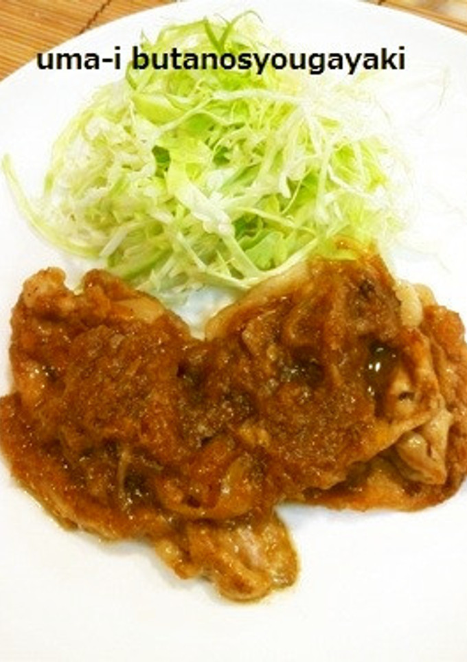 生ごみ出ません！うま～い豚の生姜焼き♪-レシピのメイン写真