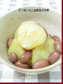 ➏ サツマイモと金時豆の甘煮 ➏-レシピのメイン写真