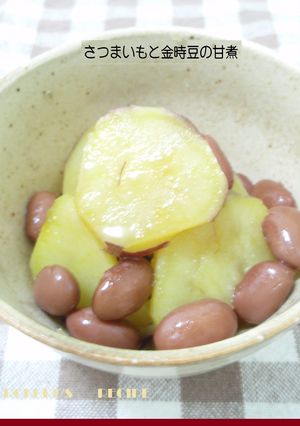 ➏　サツマイモと金時豆の甘煮　➏-レシピのメイン写真