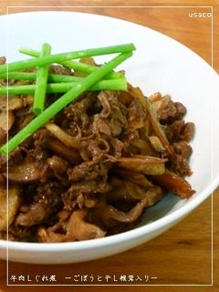 牛肉のしぐれ煮ーごぼうと干し椎茸入りー-レシピのメイン写真