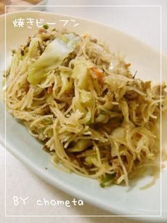 野菜たっぷり♪焼きビーフン-レシピのメイン写真