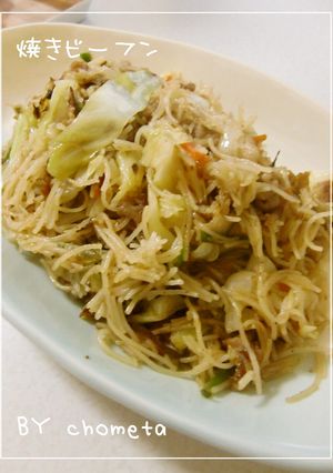 野菜たっぷり♪焼きビーフン-レシピのメイン写真
