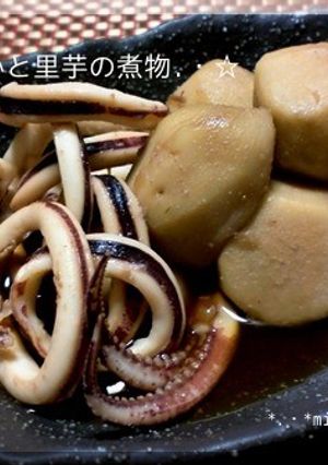 いかと里芋の煮物♪-レシピのメイン写真