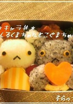 ＊キャラ弁＊しろくまちゃんとこぐまちゃん-レシピのメイン写真