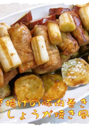 厚揚げの豚肉巻き　しょうが風味♪-レシピのメイン写真
