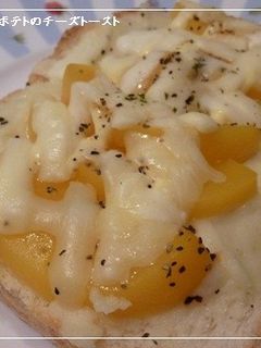 黄桃とマッシュポテトのチーズトースト-レシピのメイン写真