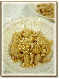 豚肉とれんこん 甘辛しょうが炒め-レシピのメイン写真