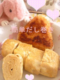 初めてさんでも簡単美味だしまきたまご**-レシピのメイン写真