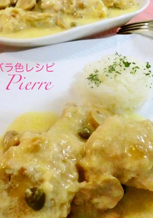 チキンフリカッセ-レシピのメイン写真