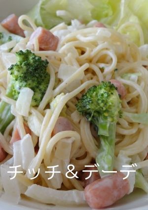 残ったスパゲッティでスパサラダ。-レシピのメイン写真
