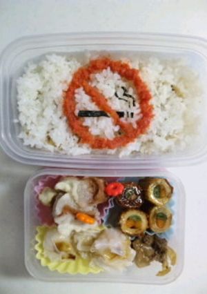 パパ用キャラ弁『禁煙』-レシピのメイン写真