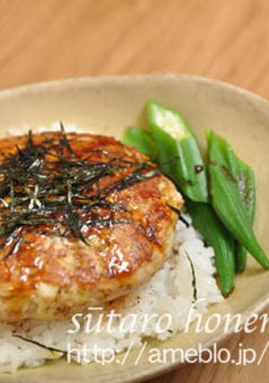 セロリハンバーグ丼-レシピのメイン写真