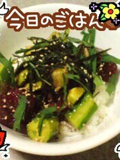☆韓国?ハワイ?日本?ユッケポキ丼☆-レシピのメイン写真