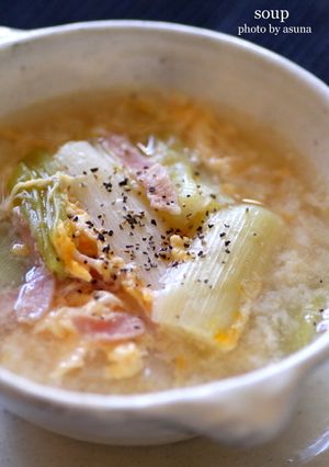 葱とベーコンのスープ-レシピのメイン写真