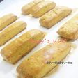 ②無糖ダイエット大豆バーイタリアン味