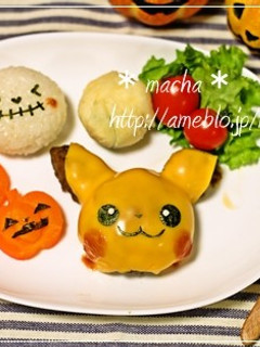 *ピカチュウ ハンバーグ*-レシピのメイン写真