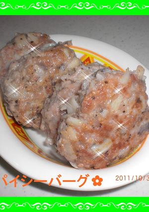 ✿スパイシーバーグ✿-レシピのメイン写真