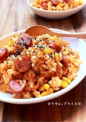 ☆ケチャップライス☆-レシピのメイン写真