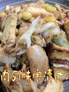 【鶏肉の味噌漬け焼き】♪-レシピのメイン写真