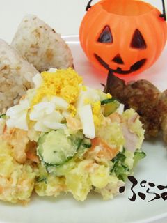 梅肉でさっぱり!さつまいものサラダ-レシピのメイン写真