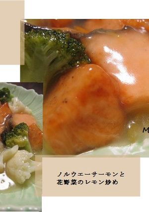 サーモンと花野菜のレモン炒め-レシピのメイン写真