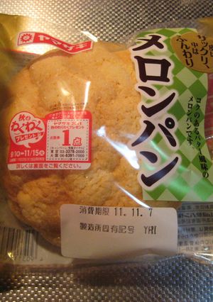 ホットメロンパン-レシピのメイン写真