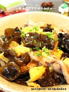 ■中華常菜・豚肉ときくらげの卵炒め■-レシピのメイン写真