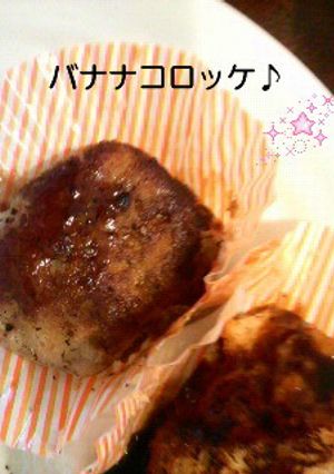 バナナコロッケ♪-レシピのメイン写真