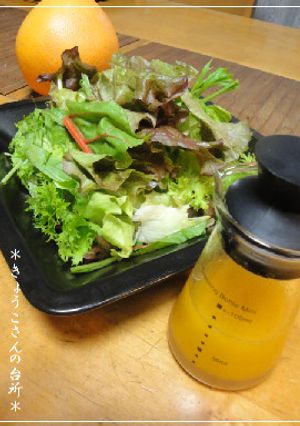 グレープフルーツドレッシング-レシピのメイン写真