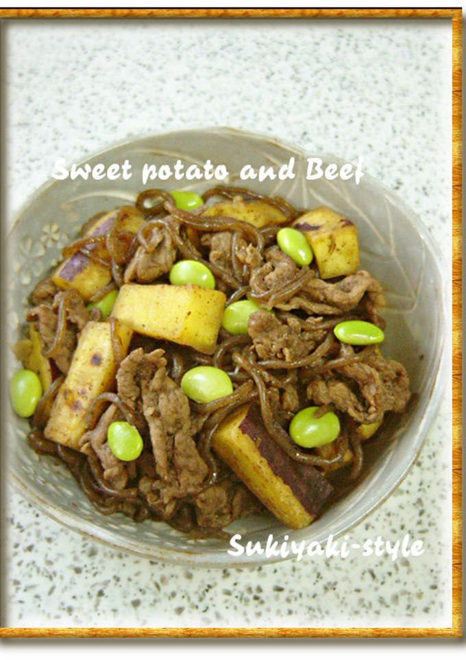 サツマイモと牛肉のすき焼き風炒め煮-レシピのメイン写真