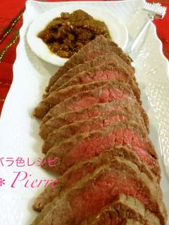 簡単*美味しいローストビーフ-レシピのメイン写真