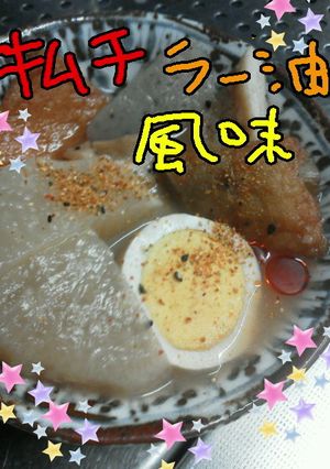 簡単！翌日のおでんアレンジ♪-レシピのメイン写真
